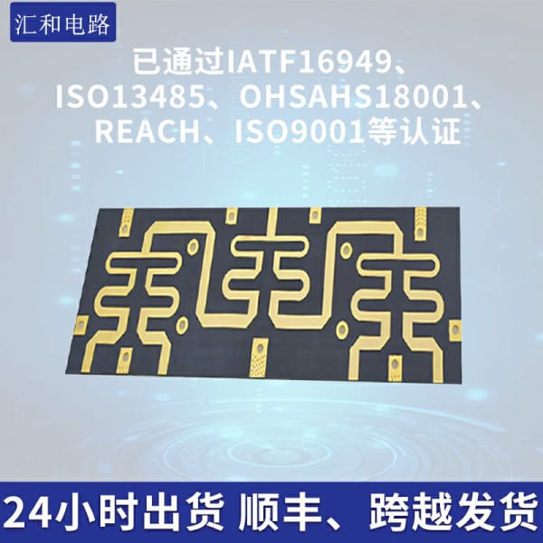 hdi和pcb區(qū)別，hlc與hdi在pcb中的區(qū)別？